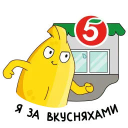 Бананос sticker 5