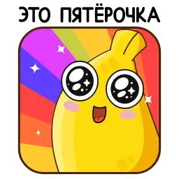 Бананос sticker 6