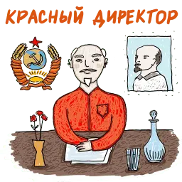 Арбитражный управляющий sticker 11
