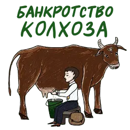 Арбитражный управляющий sticker 6