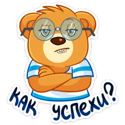 Медвежонок Барни Telegram sticker pack