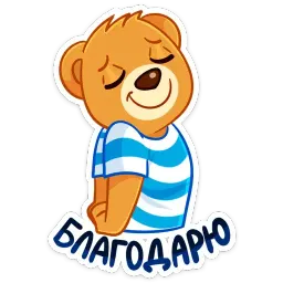 Медвежонок Барни sticker 11