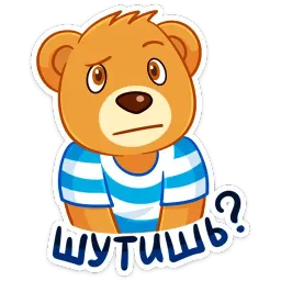 Медвежонок Барни sticker 8