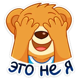 Медвежонок Барни sticker 9