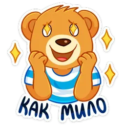 Медвежонок Барни sticker 10