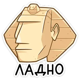 Бастет sticker 2