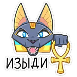 Бастет sticker 3
