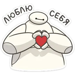 Бэймакс sticker 3