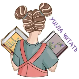 Книжные стикеры sticker 7