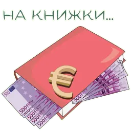 Книжные стикеры sticker 8