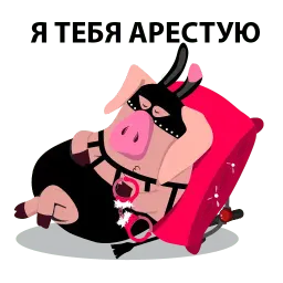 bdsm_pigs Telegram sticker pack