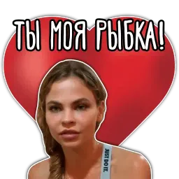 Валентинки Telegram sticker pack