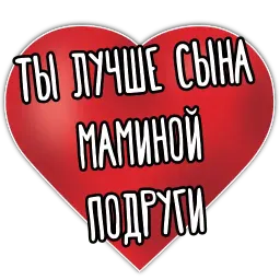 Валентинки sticker 2