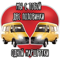 Валентинки sticker 3