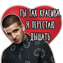 Валентинки sticker 6