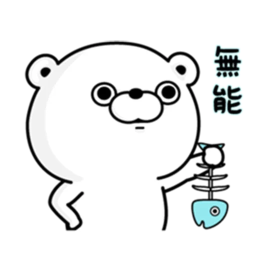 Bear 100% Dokuzetu sticker 5