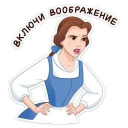 Красавица и Чудовище sticker 4