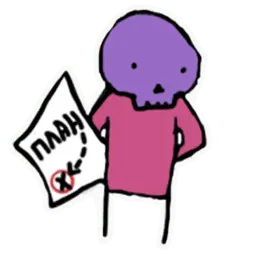 Ты мёртвый sticker 9