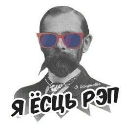 Беларусь арт sticker 7