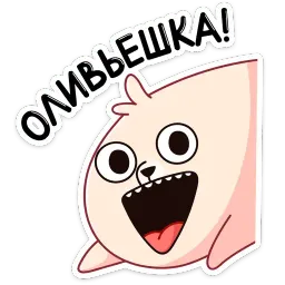 Белёк sticker 12