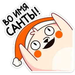Белёк sticker 6