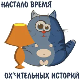Кот Беляшик Telegram sticker pack