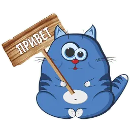 Кот Беляшик sticker 2