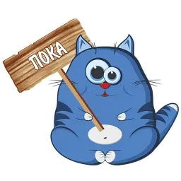 Кот Беляшик sticker 3
