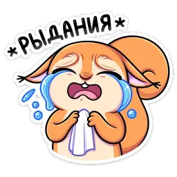 Белла sticker 12
