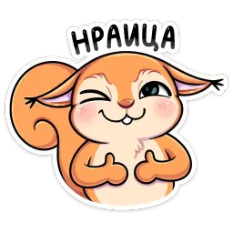 Белла sticker 6