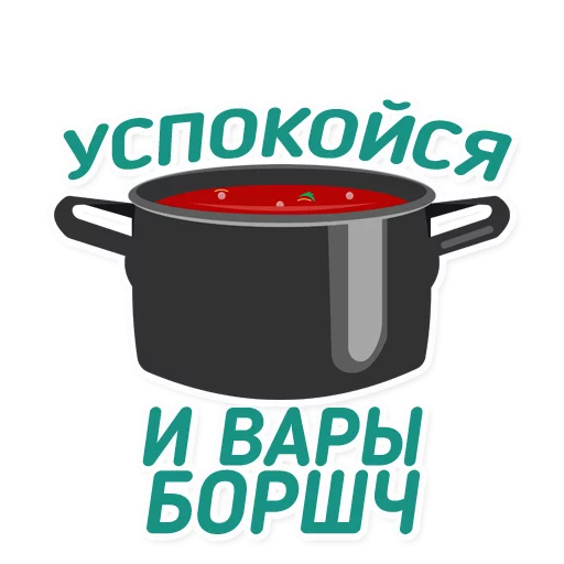 Чай з малинавым варэннем sticker 12
