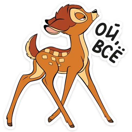 Бемби :: @TgSticker sticker 2