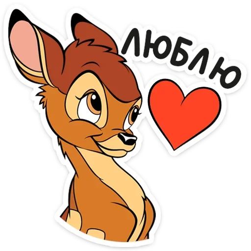 Бемби :: @TgSticker sticker 11