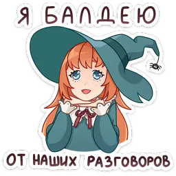Берта Mioki Moki sticker 6