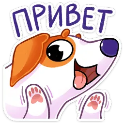 Пёсик Берт Маша Колядина Telegram sticker pack