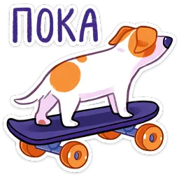 Пёсик Берт Маша Колядина sticker 2