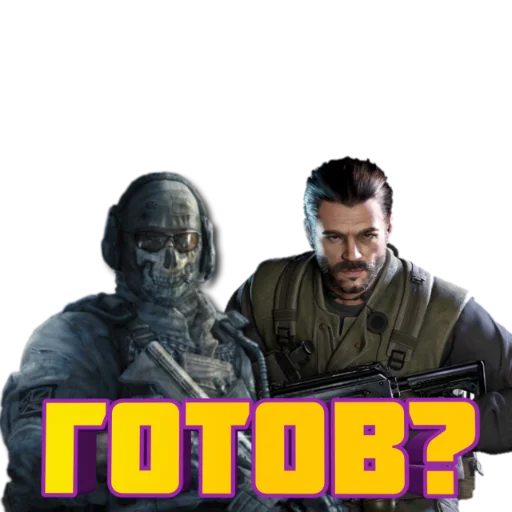 Call of Duty: MOBILE sticker 4