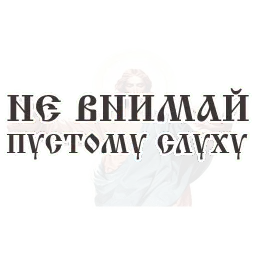 Библейские фразы sticker 11