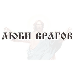 Библейские фразы sticker 4