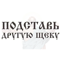 Библейские фразы sticker 6