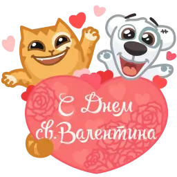 Дела любовные Telegram sticker pack