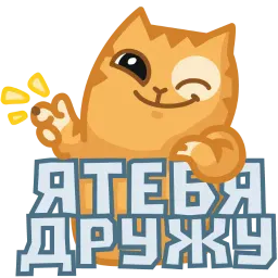Дела любовные sticker 10