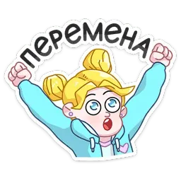 Большая перемена sticker 2