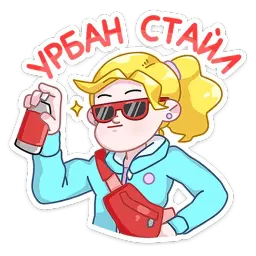 Большая перемена sticker 11