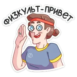Большая перемена sticker 12