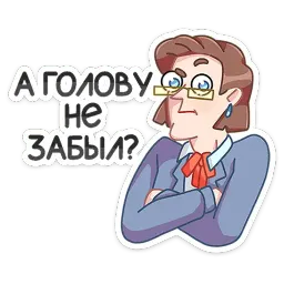 Большая перемена sticker 3