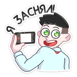 Большая перемена sticker 5