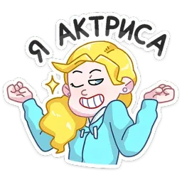 Большая перемена sticker 8