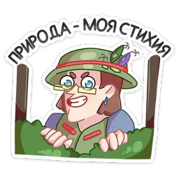Большая перемена sticker 9