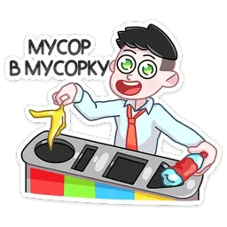 Большая перемена sticker 10